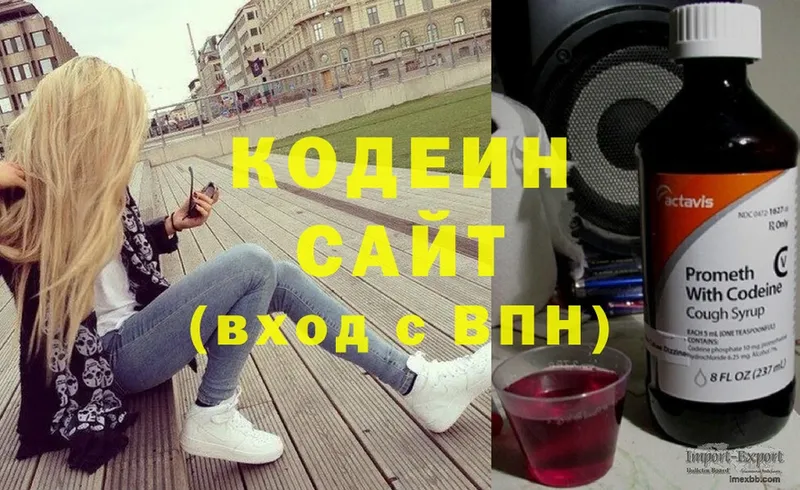 Кодеиновый сироп Lean Purple Drank  Весьегонск 