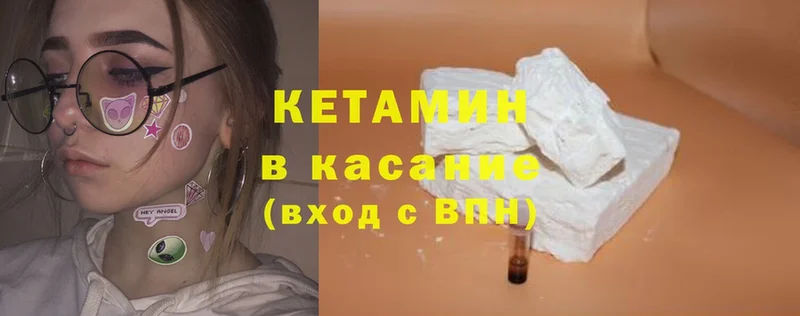 Кетамин ketamine  Весьегонск 